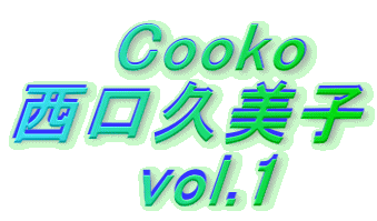 @@Cooko vq      vol.1 